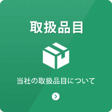 日本リサイクルセンター株式会社 - 資源・環境の未来のために